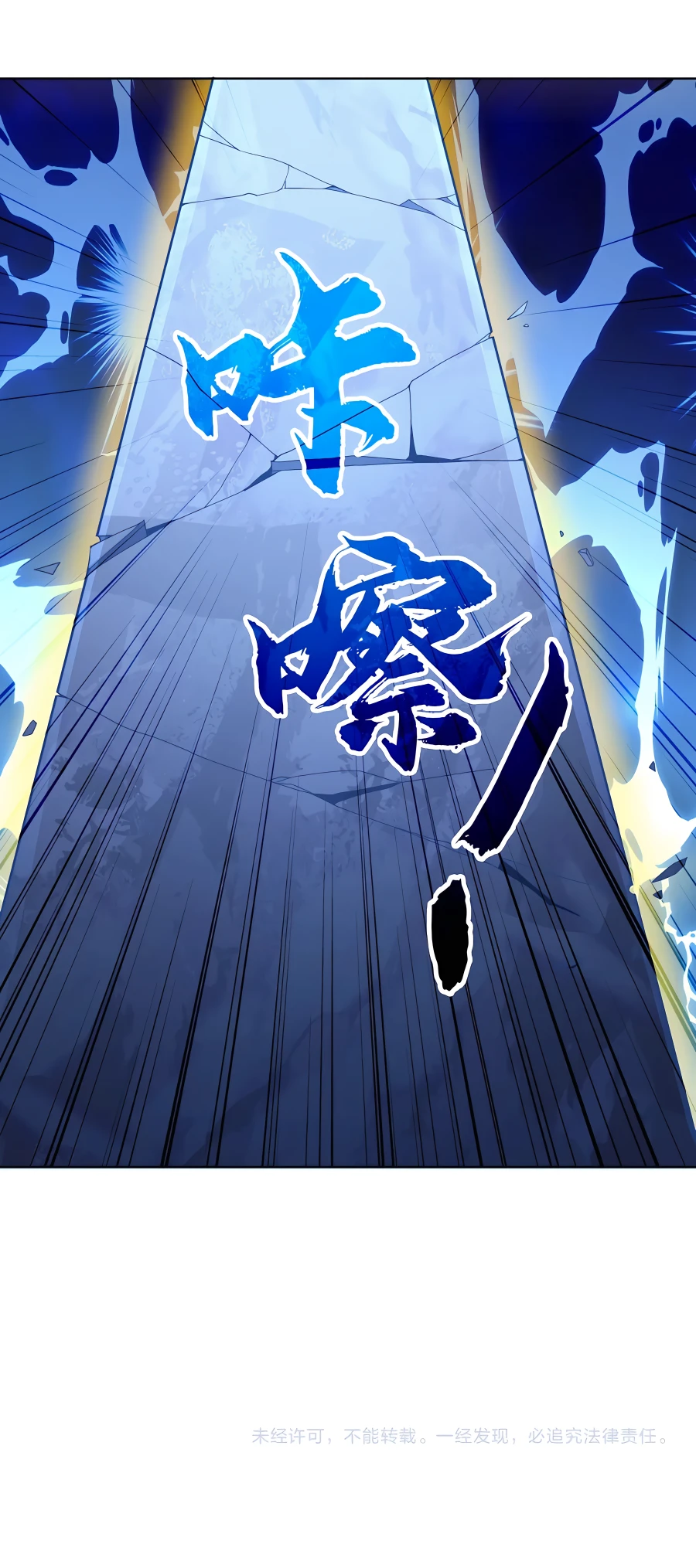 If I Die, I will Be Invincible Chapter 69 - Page 13