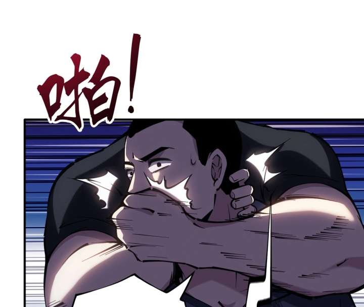 The God’s Contract in the Virtual World Chapter 3 - Page 75