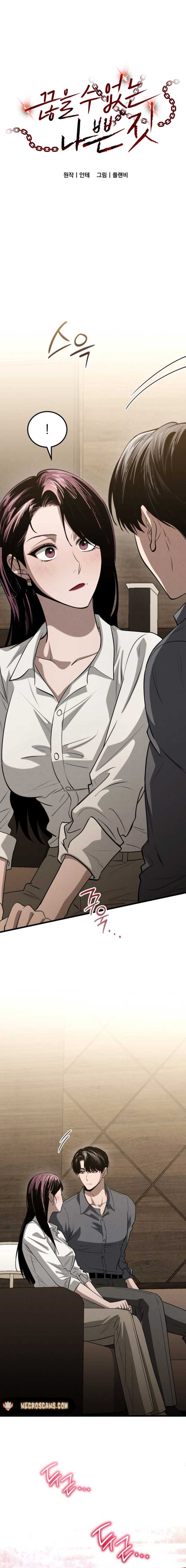 Bad Bastard that Can't Be Cheated Chapter 44 - Page 1