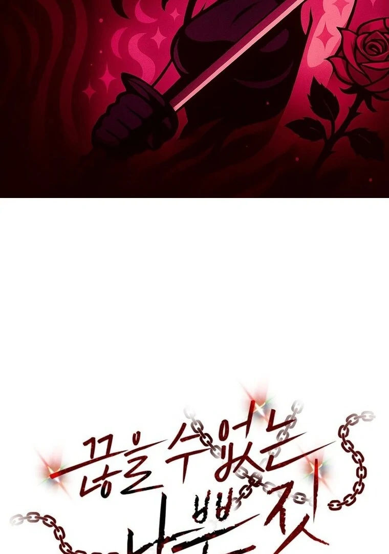 Bad Bastard that Can't Be Cheated Chapter 56 - Page 2