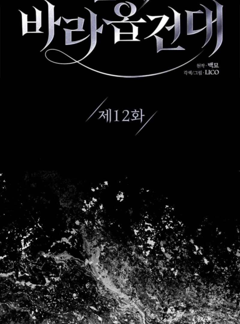 I Humbly Dare To Ask Chapter 12 - Page 21