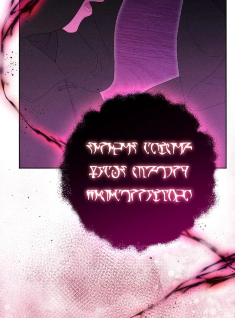 I Humbly Dare To Ask Chapter 12 - Page 33