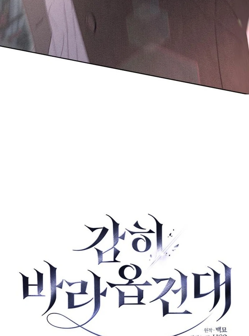 I Humbly Dare To Ask Chapter 13 - Page 22