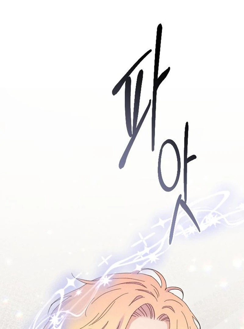 I Humbly Dare To Ask Chapter 14 - Page 46