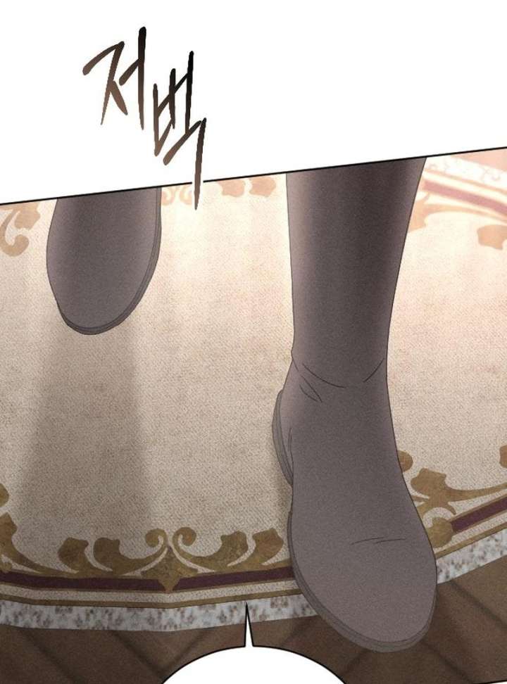 I Humbly Dare To Ask Chapter 15 - Page 77