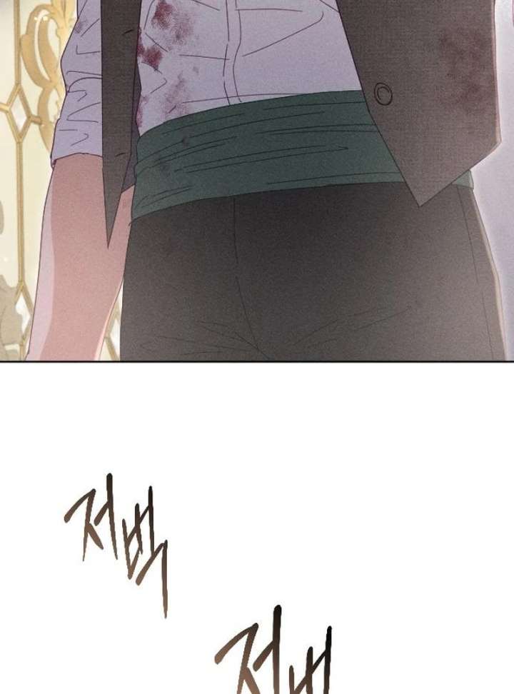 I Humbly Dare To Ask Chapter 15 - Page 81