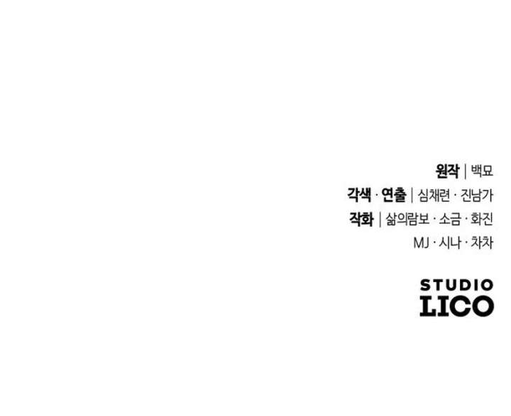 I Humbly Dare To Ask Chapter 7 - Page 135