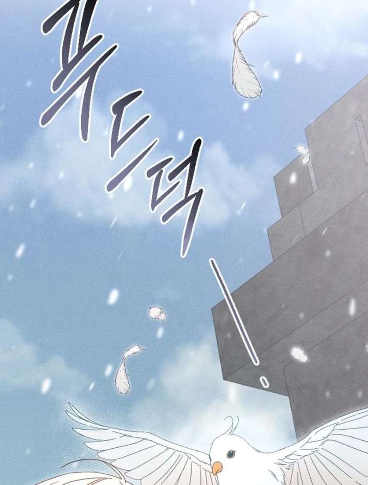 I Humbly Dare To Ask Chapter 7 - Page 99