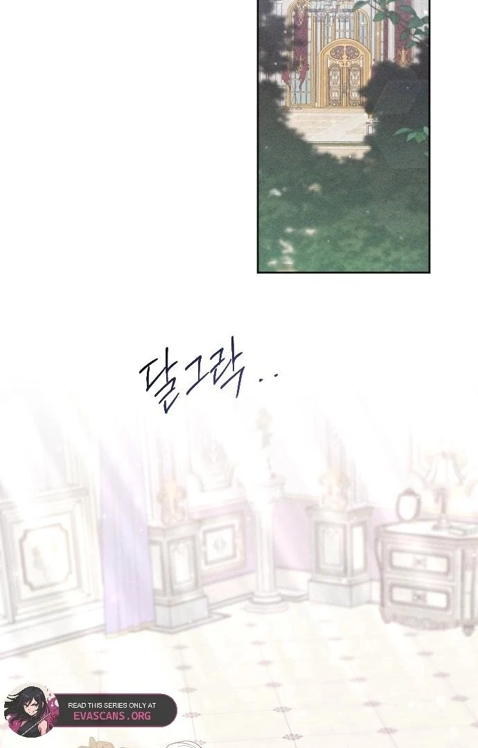 I Humbly Dare To Ask Chapter 8 - Page 4