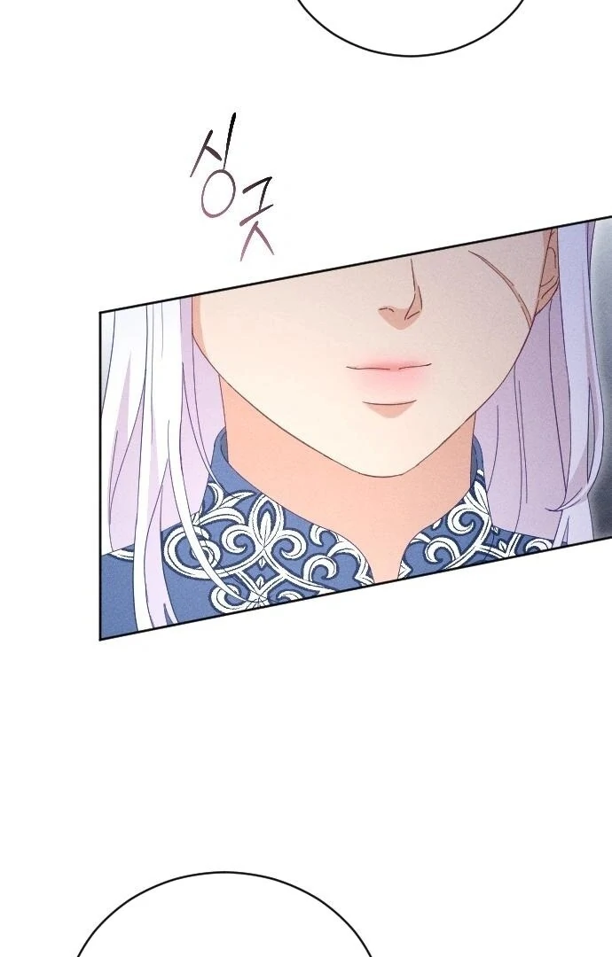 I Humbly Dare To Ask Chapter 8 - Page 62