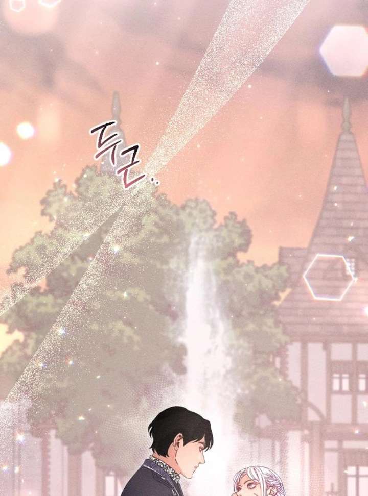 I Humbly Dare To Ask Chapter 9 - Page 83