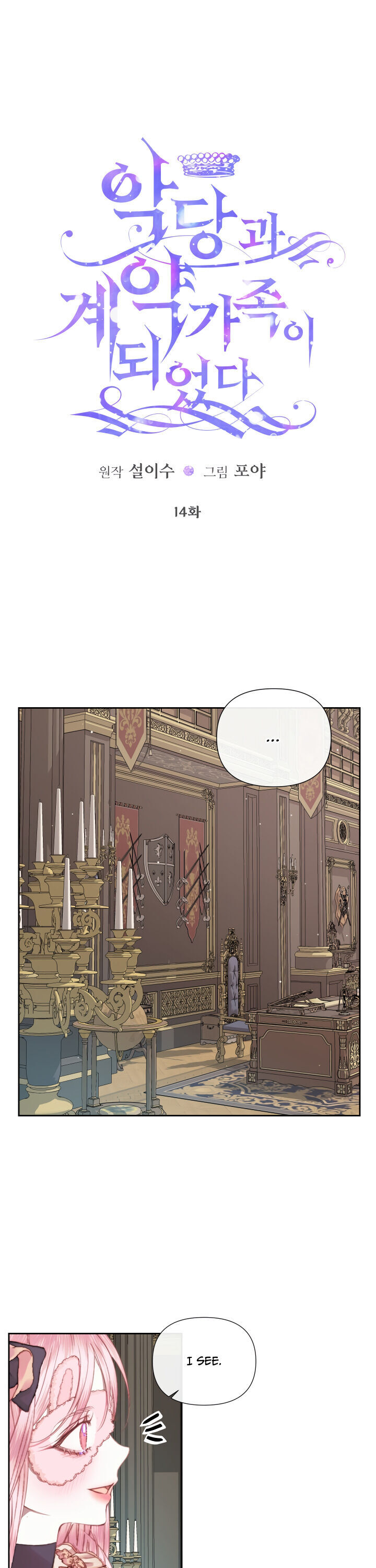 Becoming The Villain’s Family Chapter 14 - Page 1