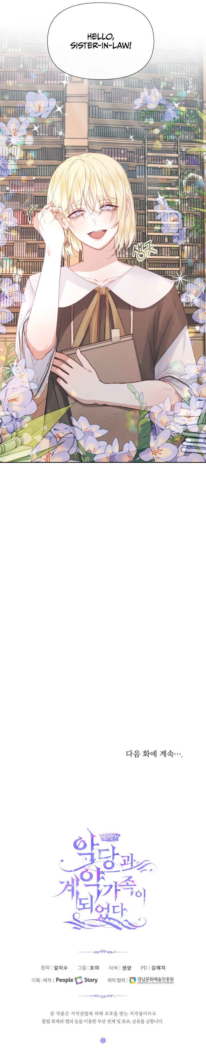 Becoming The Villain’s Family Chapter 17 - Page 30