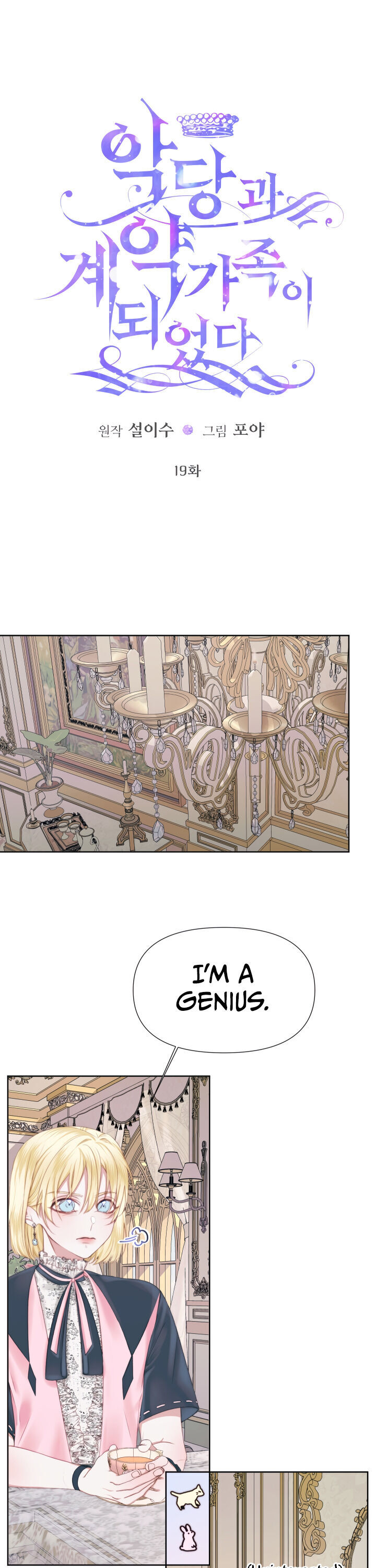 Becoming The Villain’s Family Chapter 19 - Page 1