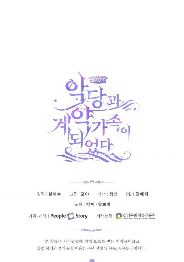 Becoming The Villain’s Family Chapter 26 - Page 80