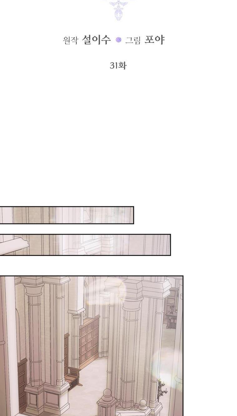 Becoming The Villain’s Family Chapter 31 - Page 8