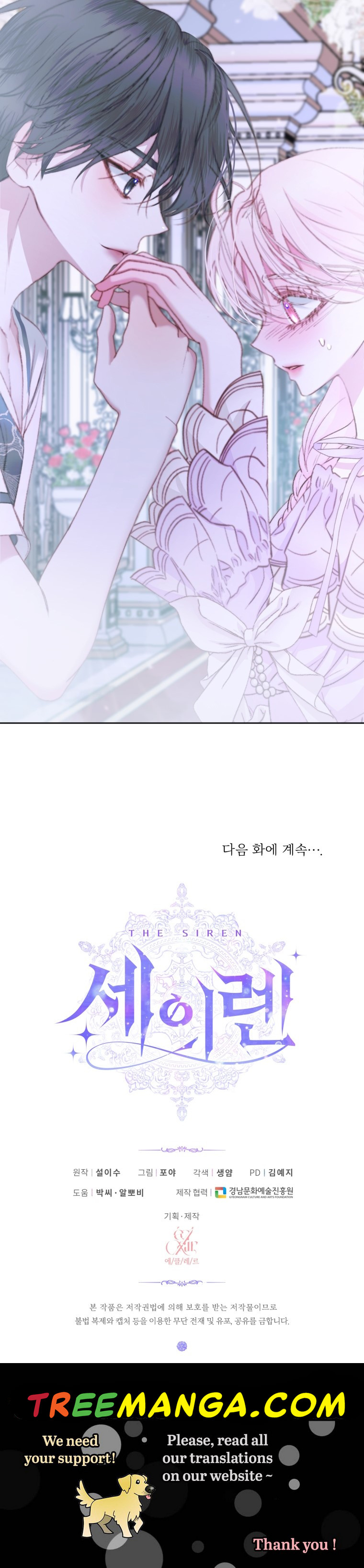 Becoming The Villain’s Family Chapter 46 - Page 28