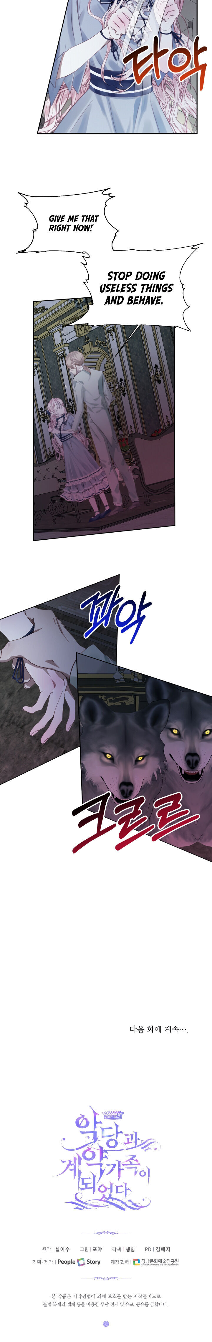 Becoming The Villain’s Family Chapter 5 - Page 22