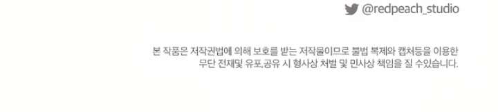 Solitary Bird Chapter 9 - Page 9