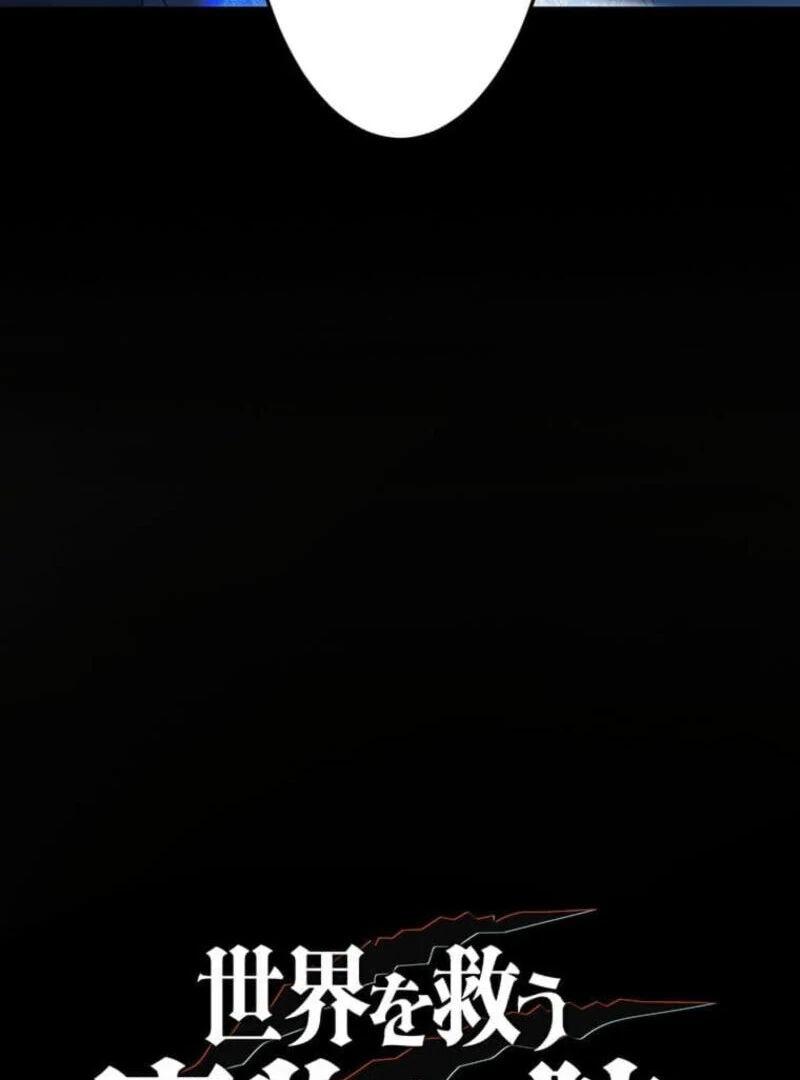 Arm of the Abomination Chapter 17 - Page 9