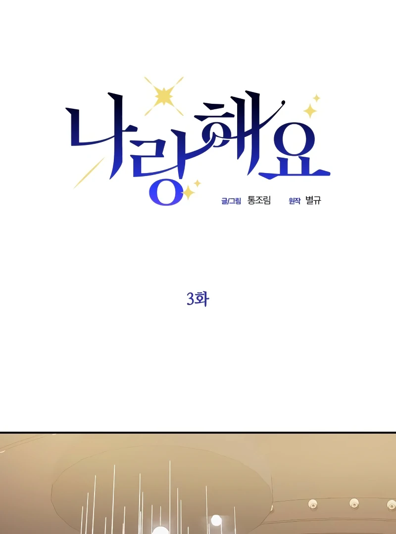 Marry me instead Chapter 3 - Page 8