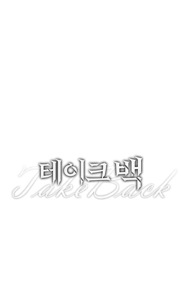 Take Back Chapter 4 - Page 6