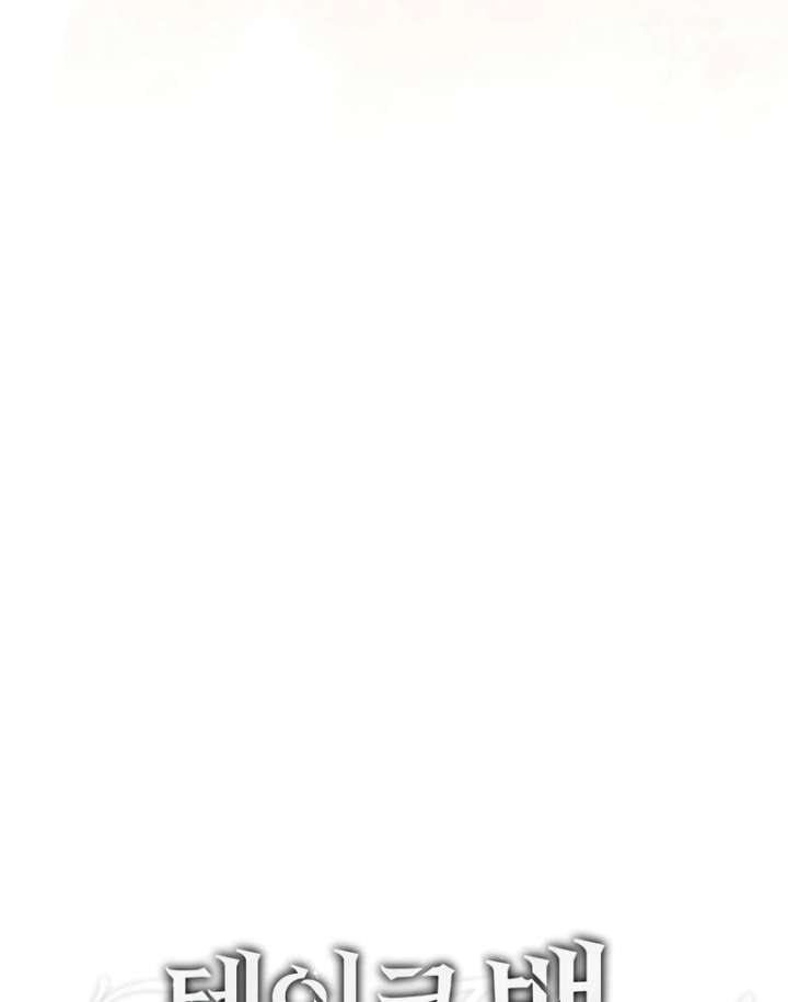 Take Back Chapter 6 - Page 36