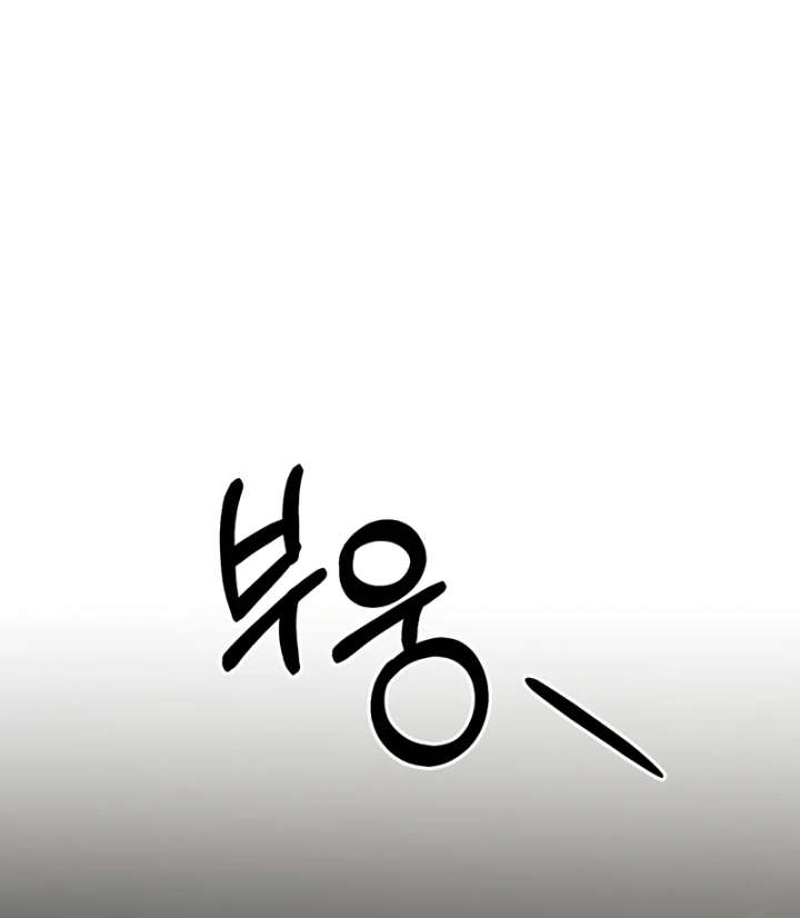 Take Back Chapter 6 - Page 64