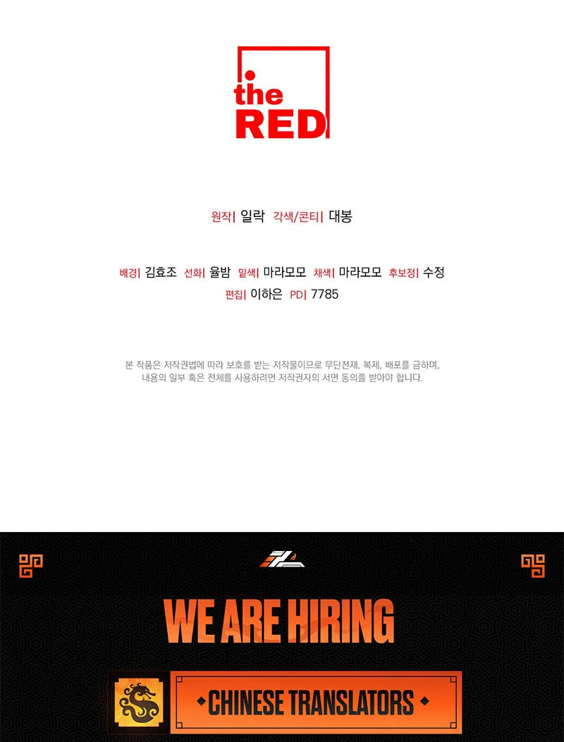 Take Back Chapter 8 - Page 155