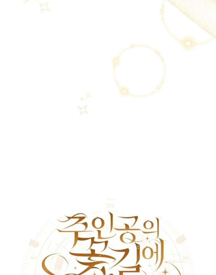 How to Walk the Protagonist’s Path to Glory Chapter 13 - Page 12