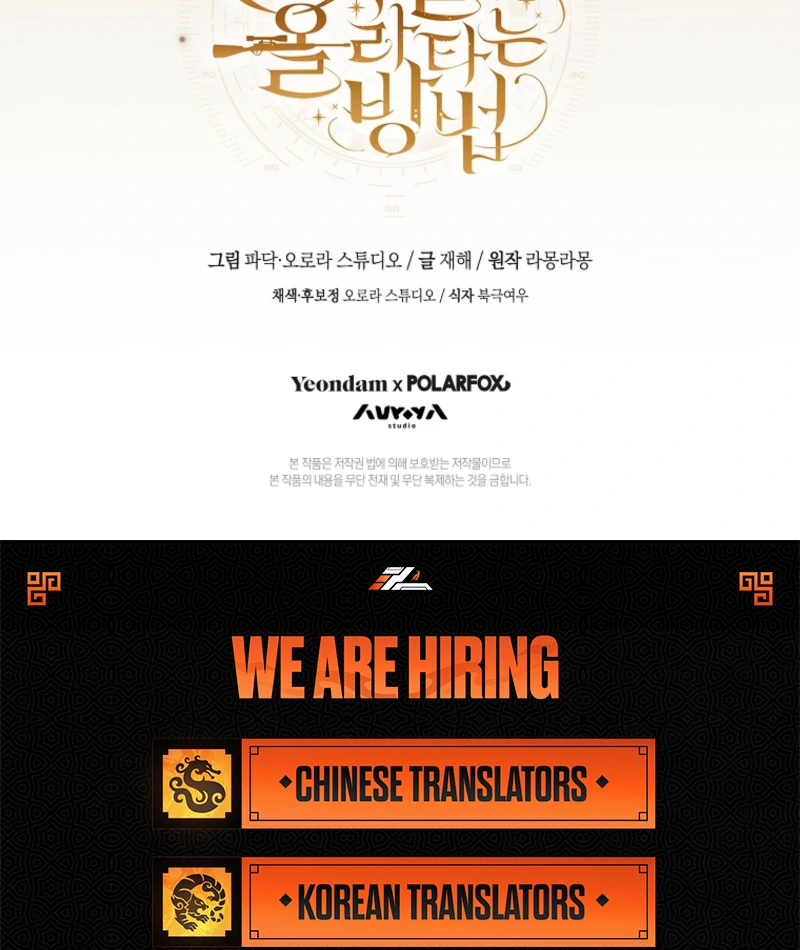 How to Walk the Protagonist’s Path to Glory Chapter 19 - Page 133