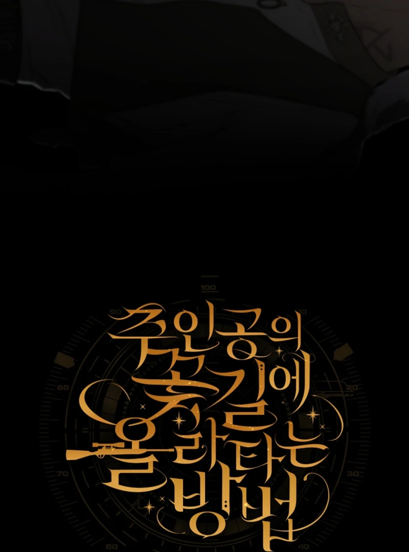 How to Walk the Protagonist’s Path to Glory Chapter 19 - Page 25