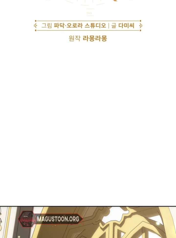 How to Walk the Protagonist’s Path to Glory Chapter 2 - Page 23