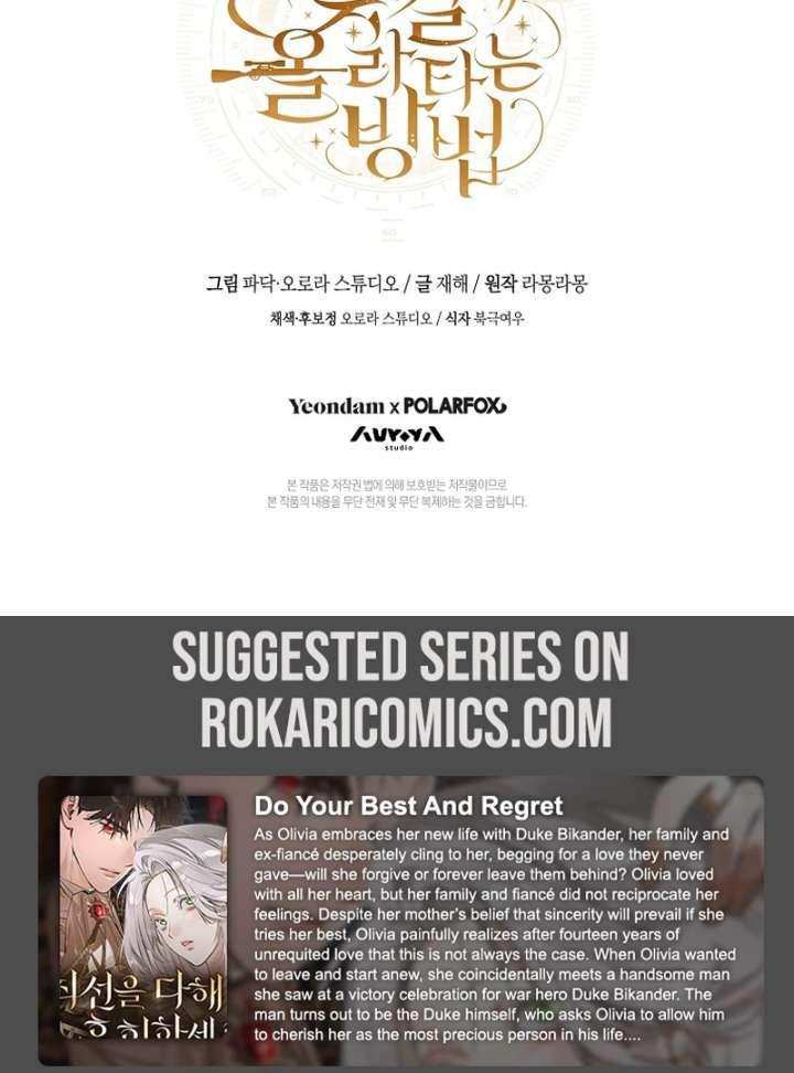 How to Walk the Protagonist’s Path to Glory Chapter 20 - Page 127