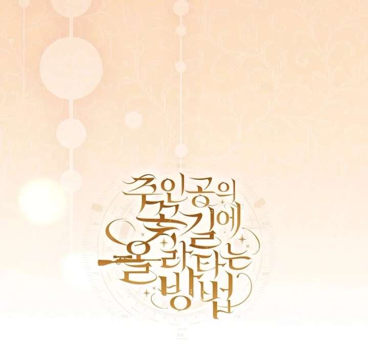 How to Walk the Protagonist’s Path to Glory Chapter 26 - Page 10