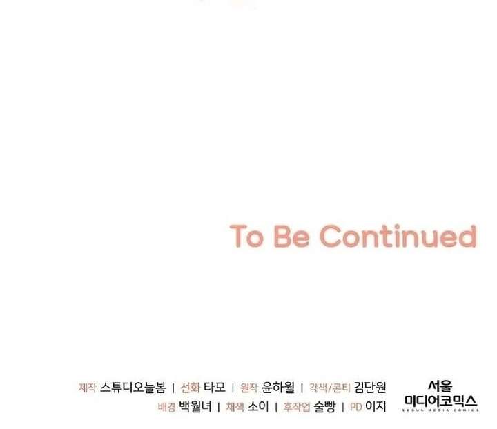 The Youngest Daughter of the Legendary Sword-and-Sorcery Family Chapter 1 - Page 127