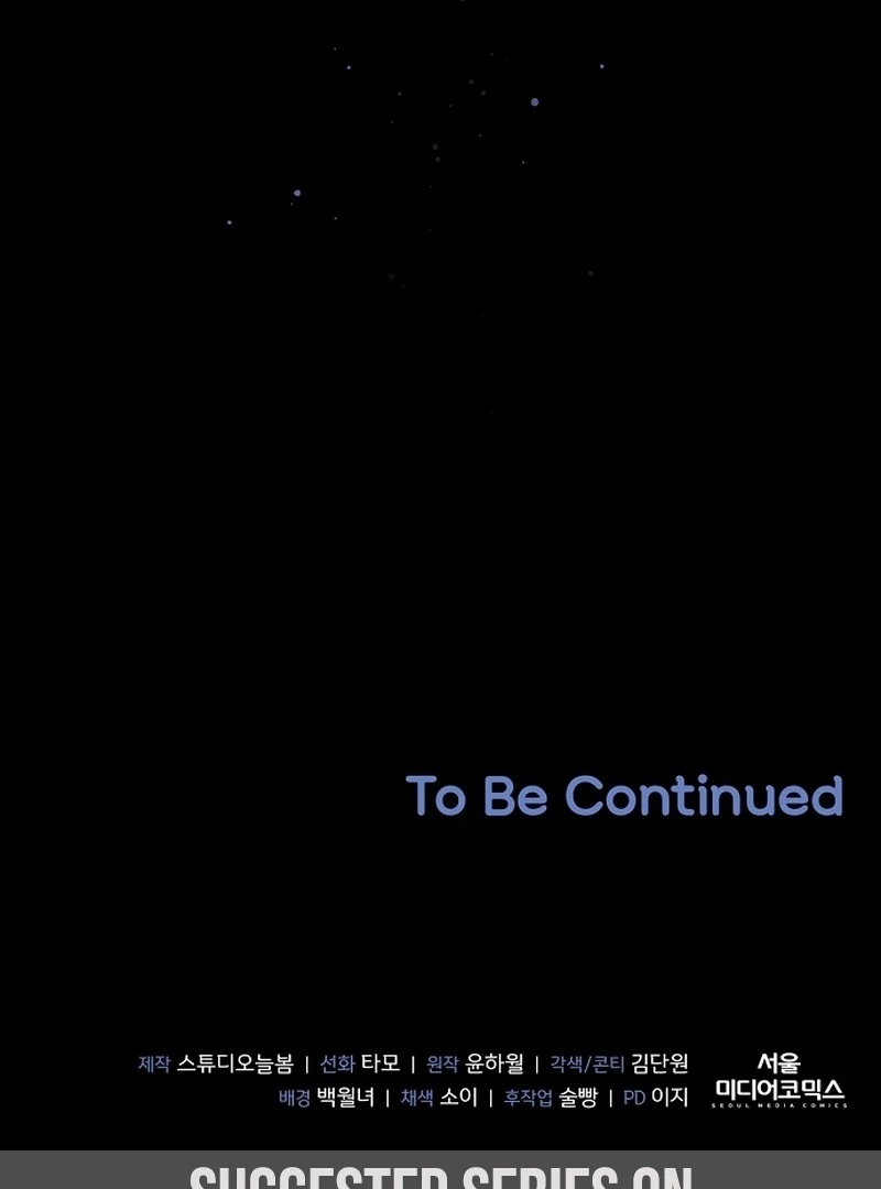 The Youngest Daughter of the Legendary Sword-and-Sorcery Family Chapter 12 - Page 121