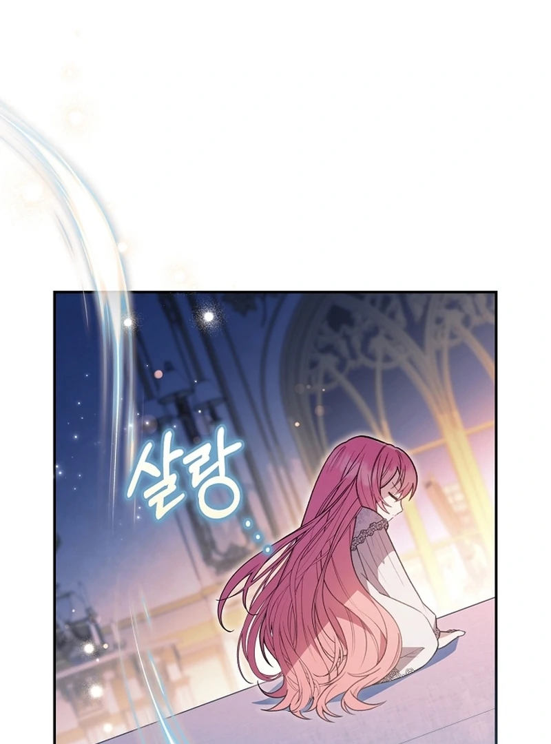 The Youngest Daughter of the Legendary Sword-and-Sorcery Family Chapter 12 - Page 13