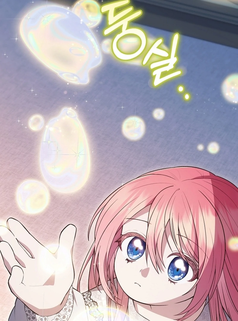 The Youngest Daughter of the Legendary Sword-and-Sorcery Family Chapter 12 - Page 33