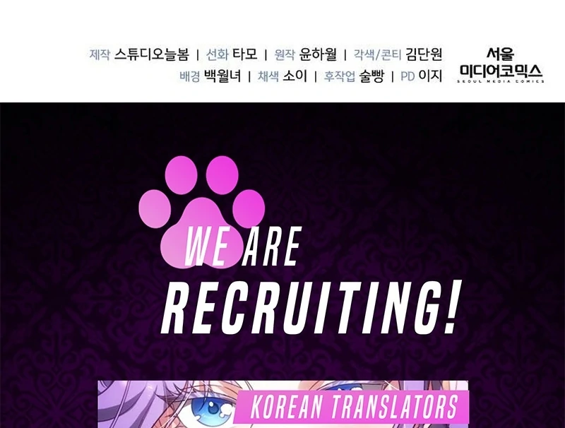 The Youngest Daughter of the Legendary Sword-and-Sorcery Family Chapter 13 - Page 132