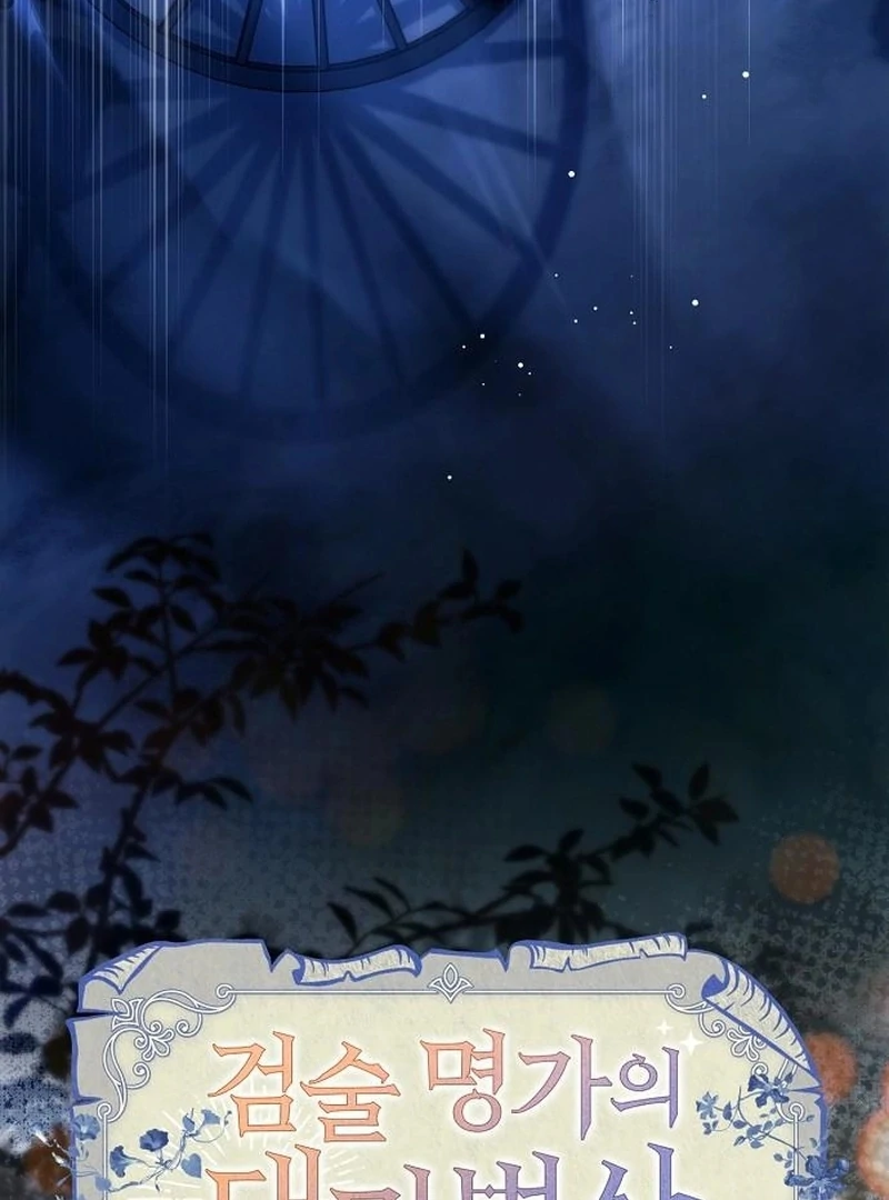 The Youngest Daughter of the Legendary Sword-and-Sorcery Family Chapter 14 - Page 33