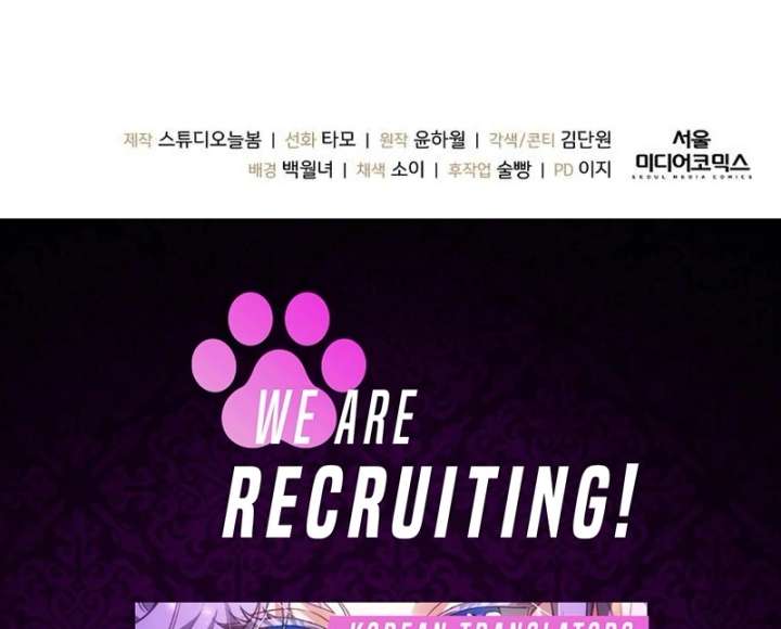 The Youngest Daughter of the Legendary Sword-and-Sorcery Family Chapter 16 - Page 144