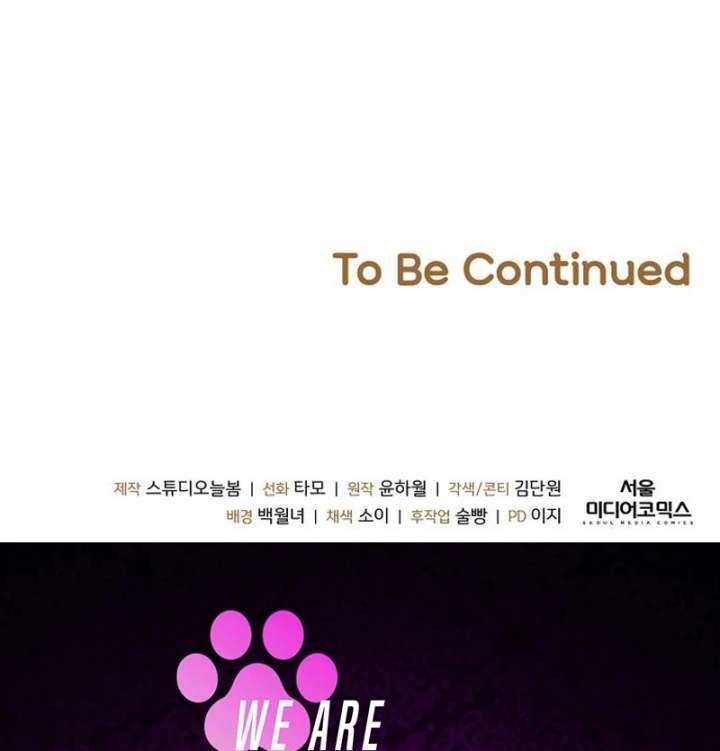 The Youngest Daughter of the Legendary Sword-and-Sorcery Family Chapter 17 - Page 132