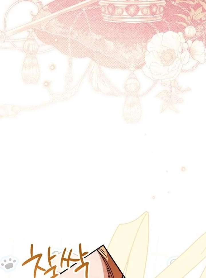 The Youngest Daughter of the Legendary Sword-and-Sorcery Family Chapter 17 - Page 40