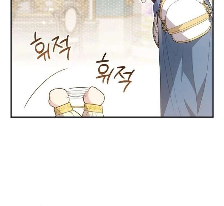 The Youngest Daughter of the Legendary Sword-and-Sorcery Family Chapter 17 - Page 94