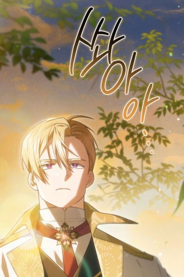 The Youngest Daughter of the Legendary Sword-and-Sorcery Family Chapter 5 - Page 121