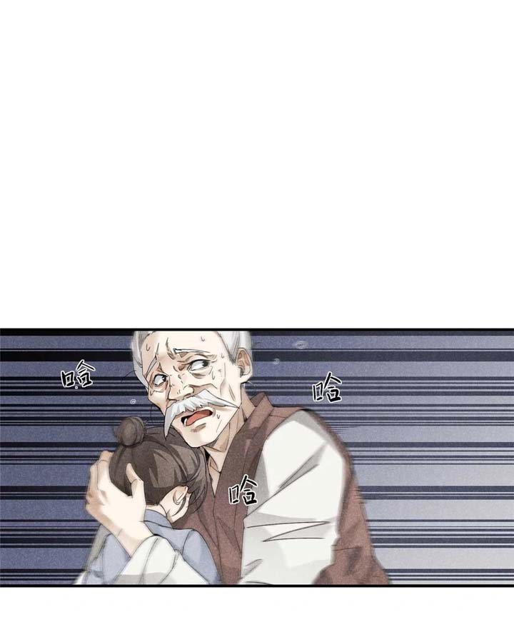 Rise Of Demonic Chapter 1 - Page 12