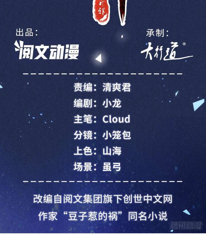 Rise Of Demonic Chapter 10 - Page 3