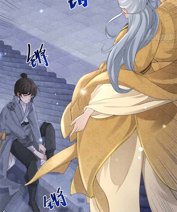 Rise Of Demonic Chapter 2 - Page 13