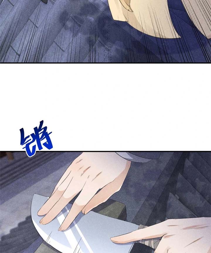 Rise Of Demonic Chapter 2 - Page 14